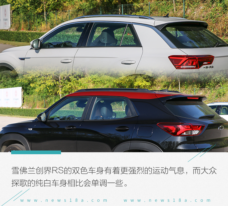 选择年轻化就得极致 雪佛兰创界RS对比大众探歌