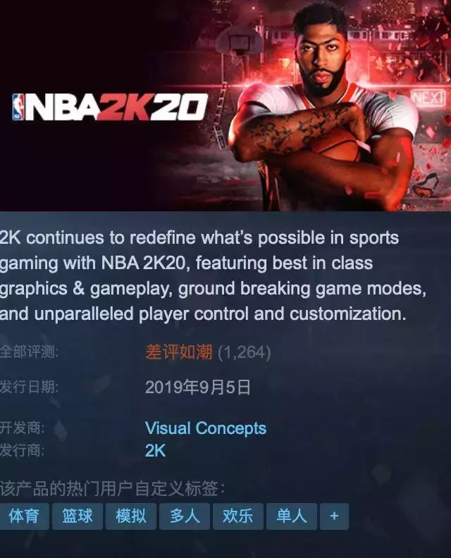 为什么最强nba签到不了第二天(被差评淹没的《NBA 2K20》)