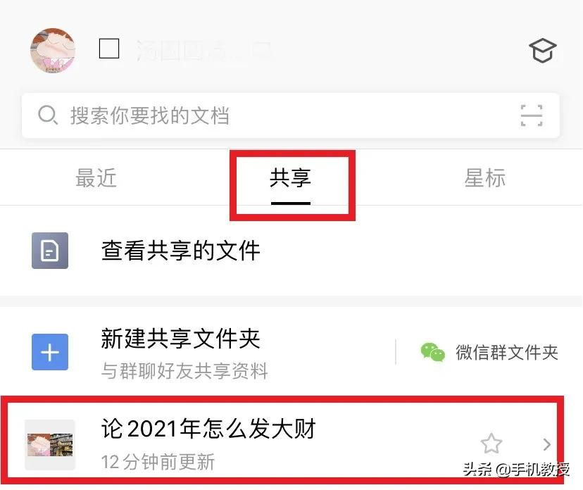 微信群文件再也不会过期或被清理了？只需这样操作