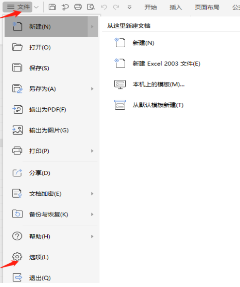 Excel怎么打开VBA(怎么打开excel)