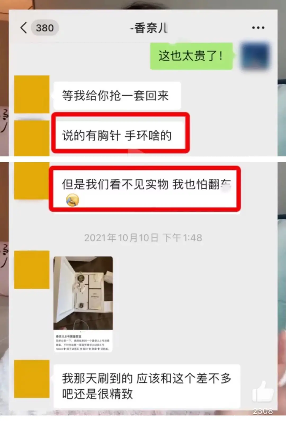 6000块的香奈儿圣诞礼盒拆出一堆“破烂”,谁哭了?