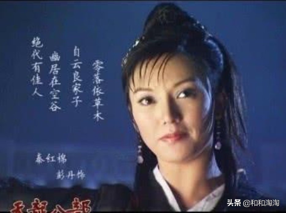 刘涛版《八部》女演员真抗老，18年后，15位女主貌美如花