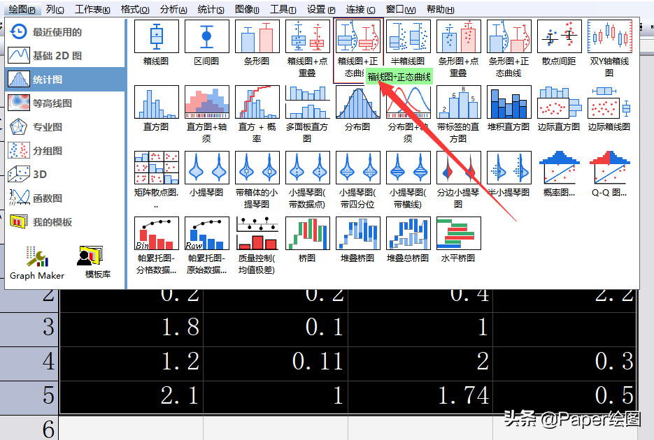 2010版excel做箱线图图片