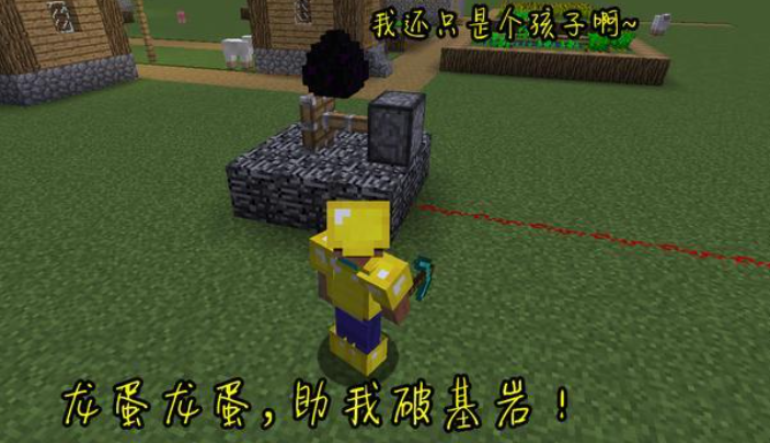 盘点我的世界中盘点那些活塞都推不动的方块，黑曜石排倒数第一