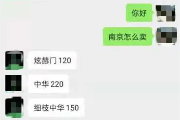 600元一条的香烟，渠道价仅需220元？丽水这个团伙栽了！