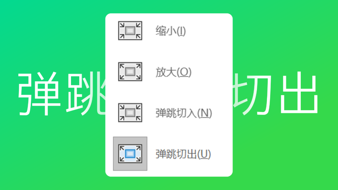 只花30秒用PPT做出，华为发布会级别的动画！网友：简直太酷了