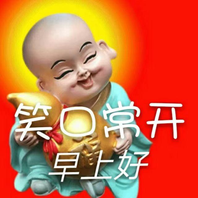 早上好最新图片表情大全