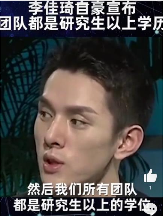 网红李佳琦并不涉及学历造假，的确是南昌大学校友，也是一个学渣