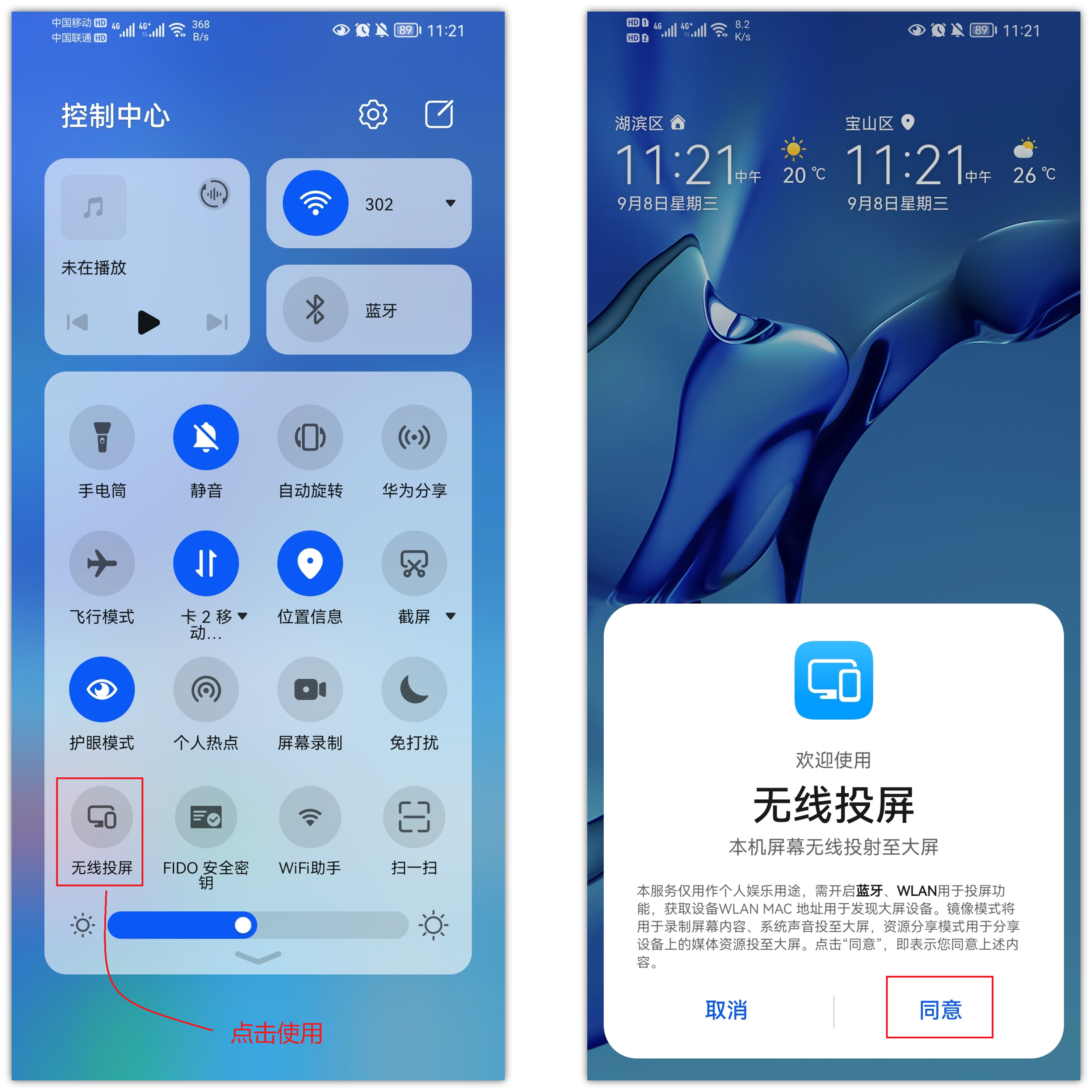 抖音上很火的10个華爲手機隐藏技巧，别说你一个都不知道