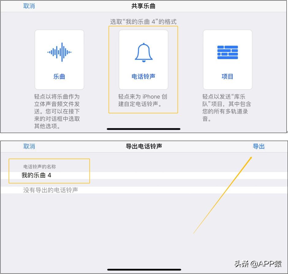 苹果手机来电铃声设置方法，苹果iPhone如何设置自定义铃声