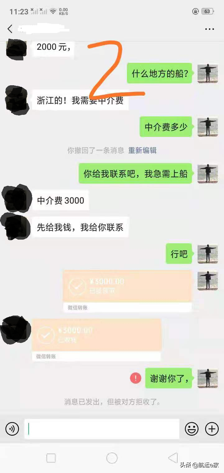 准备培训做船员的小心。这几个终身包就业的培训收费套路很深