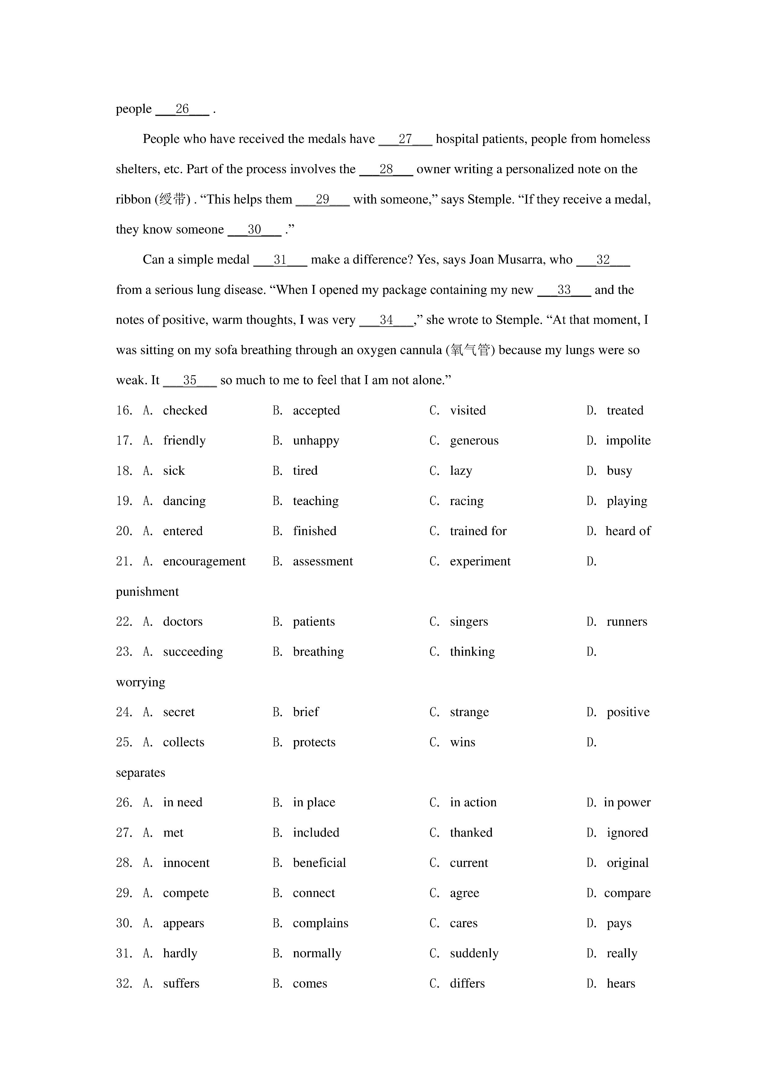 天津六校联考：2021年高一期末语文/数学/英语试卷+答案