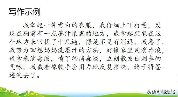 部编版语文五年级上册教材课后习题参考答案
