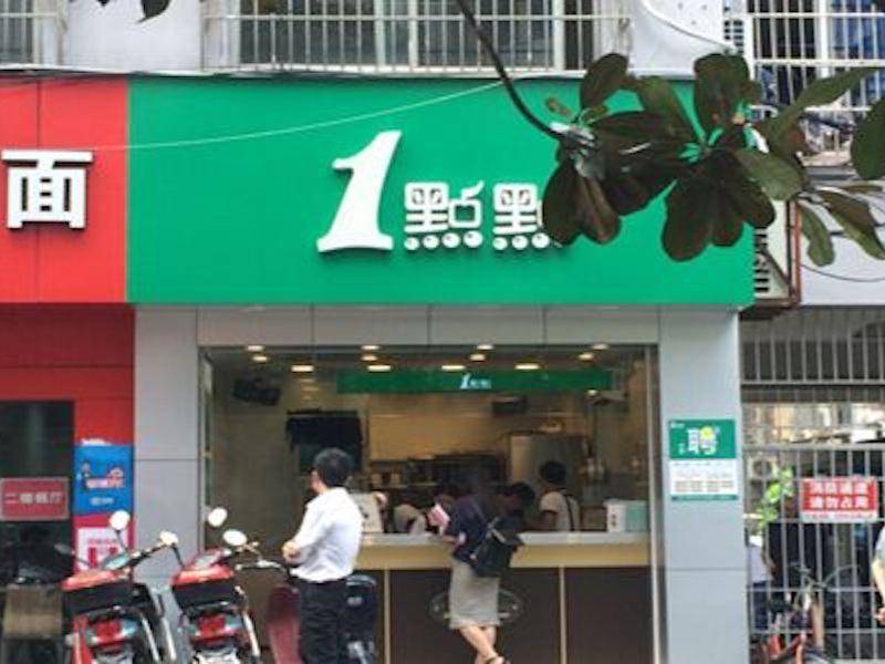 2020年开一家1点点、CoCo、古茗等知名奶茶店都需要些什么要求？