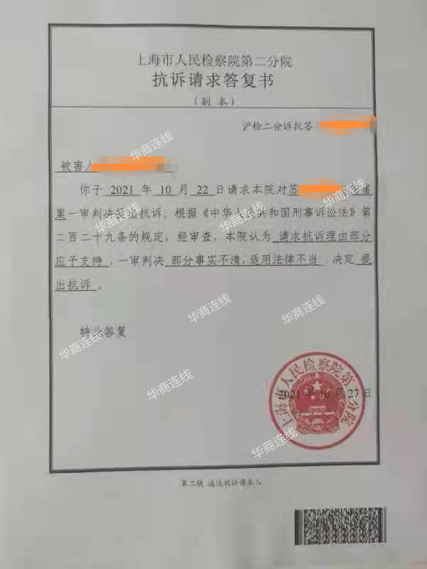 女医生遭男友暴力殴打致死，生前为其举债几十万，被告人因有立功表现判死缓，家属不服已申请抗诉