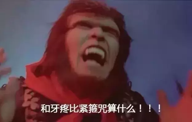 补牙要趁早!小龋坏久拖不治,最后花费上万,冤不冤?