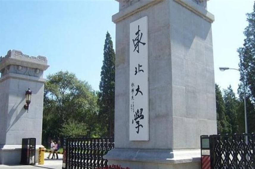 吉林大学占地面积（东北三省4所985）