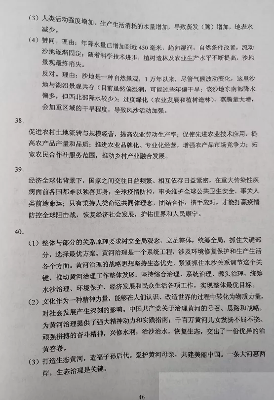 来对题估分啦！2020西藏高考试题及答案发布