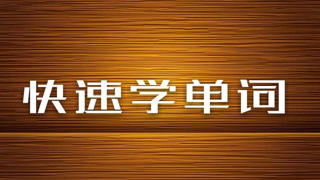 《读故事闯三关：父母如何引导孩子阅读》