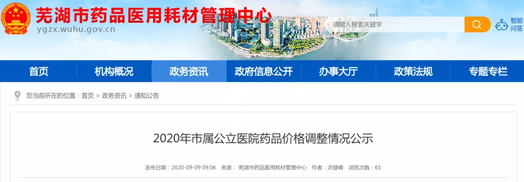 一批药涨价了(附名单)