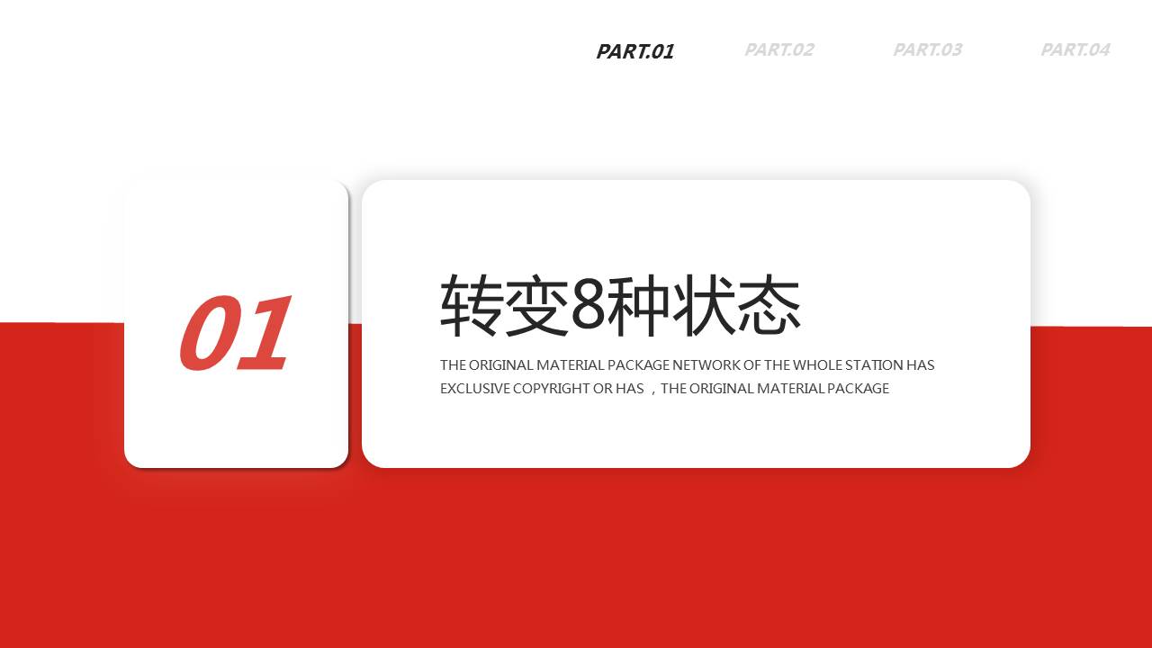 《情商管理与沟通技巧》培训课件完整版分享，共39P