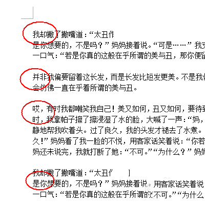 「干货集」WPS技巧汇总（一）