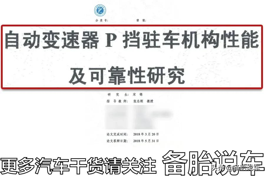 自动挡停车先拉手刹后挂P挡?这么麻烦我还不如开手动