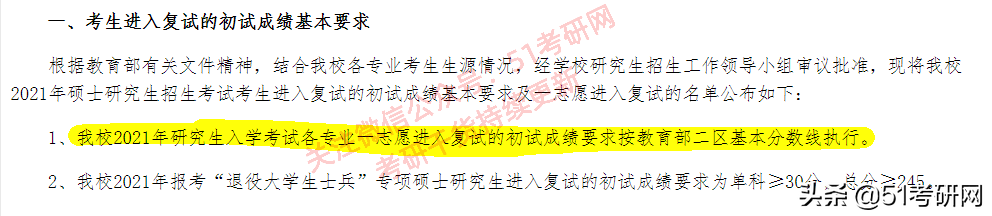 初试过线就能被录取！还不用复试的神仙院校合集
