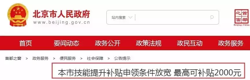 会计证发生大变化！人社局发出通知