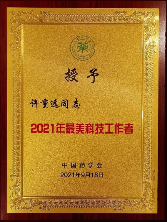 中央宣传部等6大部门联合发起！广东这位“最美”教授获奖，全国仅10人！