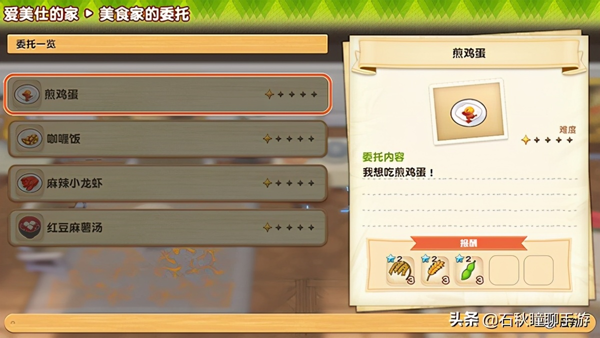 《牧場物語 橄欖鎮(zhèn)》第一年春攻略：解鎖牧場三區(qū) 提高體力上限