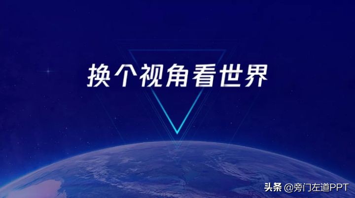 PPT尾页还在写“谢谢”？太LOW了！试试这种写作方式，礼仪满满