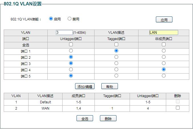 交换机vlan配置教程（关于VLAN交换机设置教程）