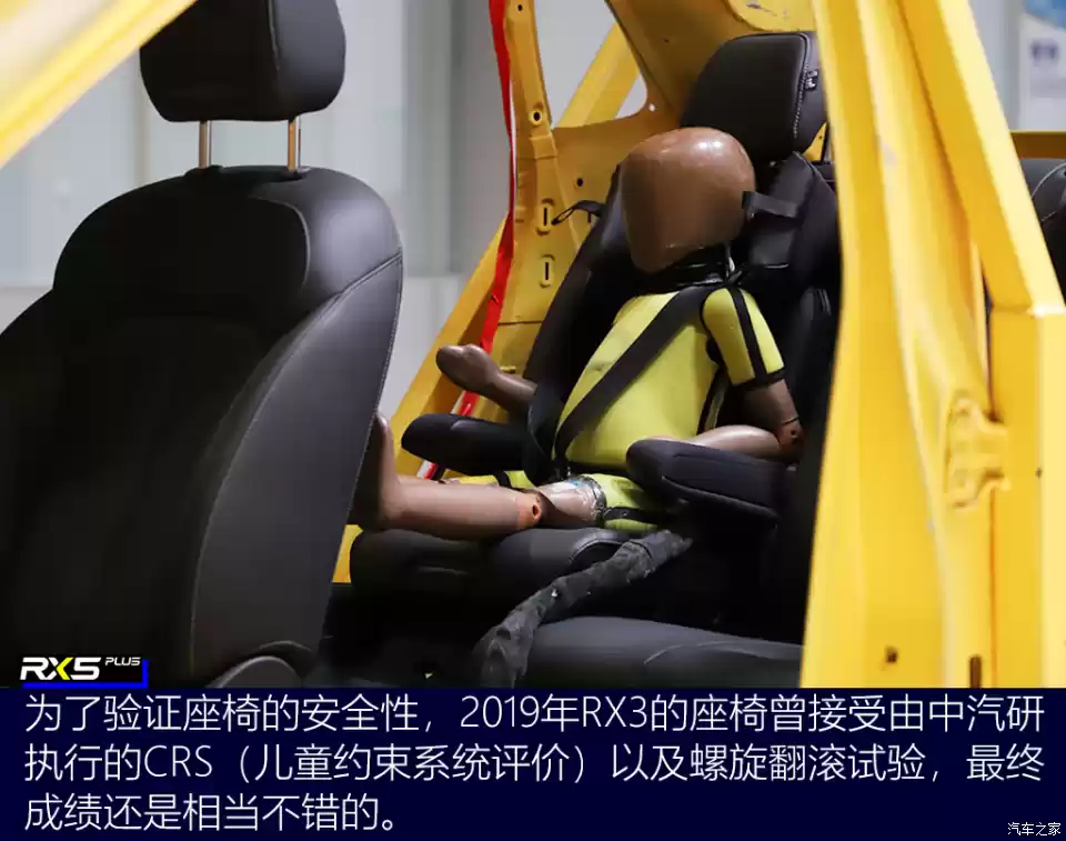 安全在行动 荣威RX5 PLUS集成式儿童座椅了解一下(图15) 安全在行动 解析荣威RX5 PLUS儿童座椅