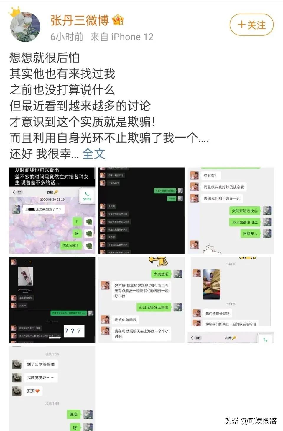 吴亦凡唯一承认的女友是谁（吴亦凡最新事件进展2022）-第33张图片