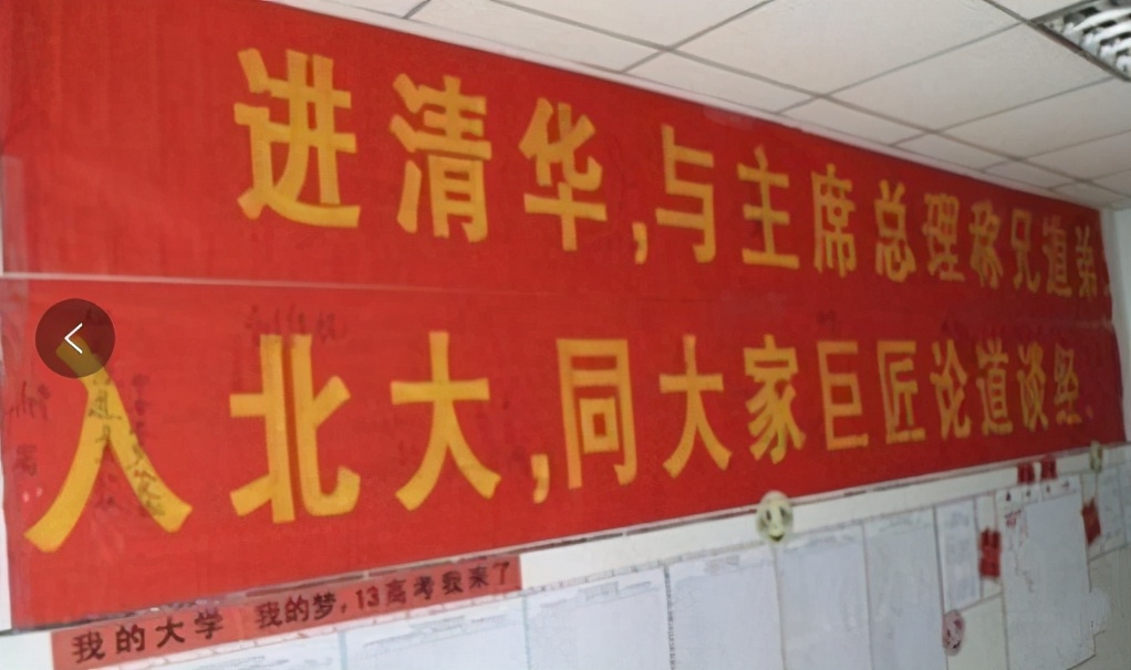 高考横幅文案到底有多励志，春风吹，战鼓擂，今年高考谁怕谁