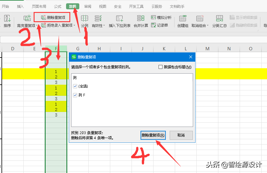 如何用Excel查找重复项(excel重复项怎么查)
