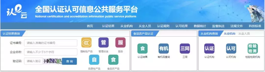 收藏！食品人应知的官方查询网站汇总