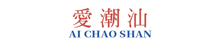 为什么越来越多人喜欢潮汕？