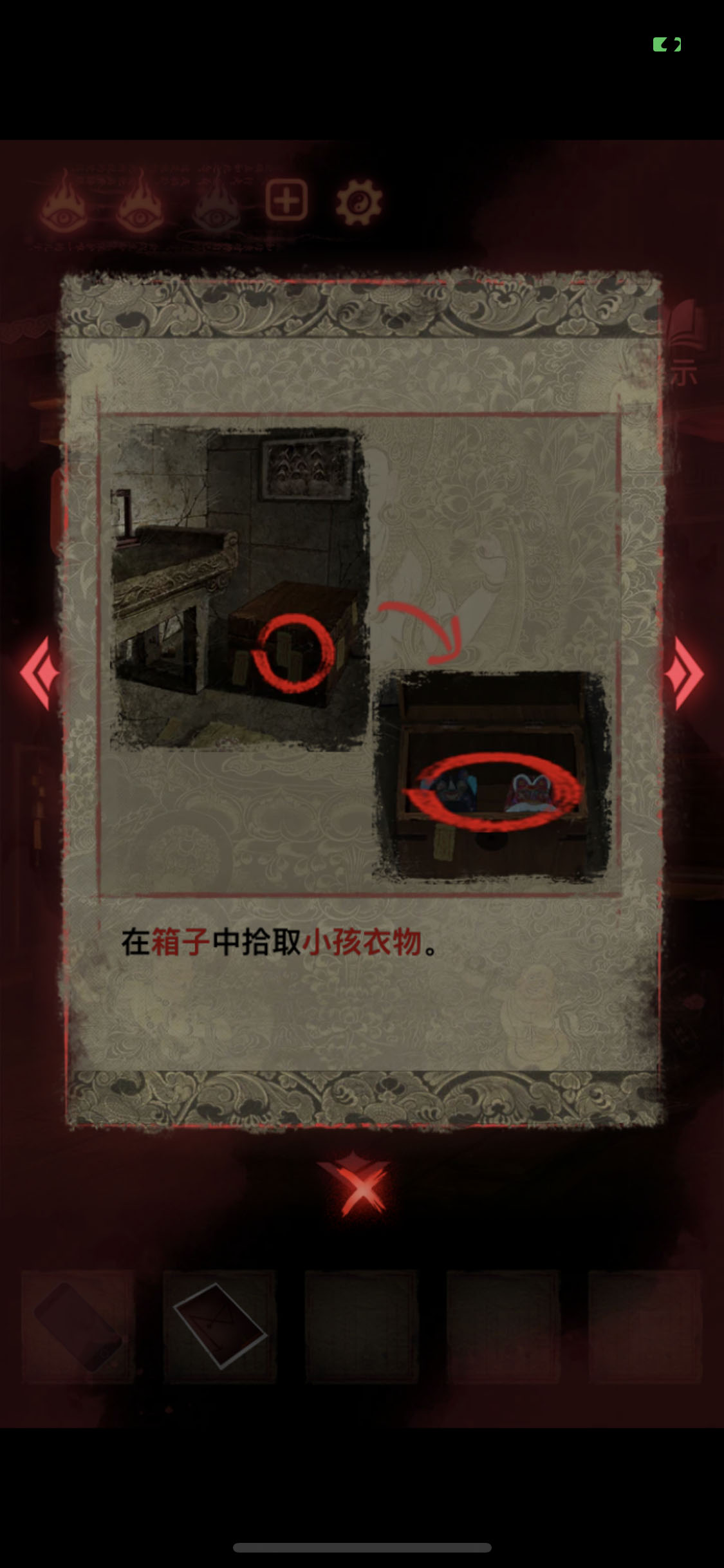 纸嫁衣2奘铃村第五章葬铃详细图文攻略