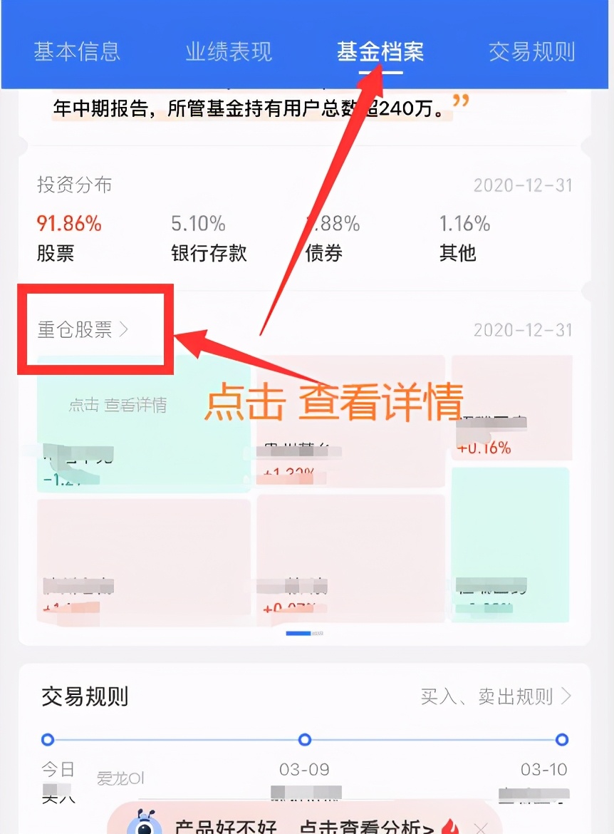 支付宝基金怎么玩才能赚钱新手入门