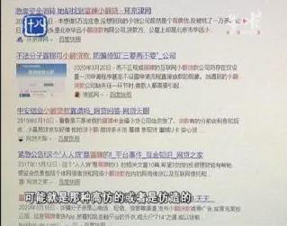 平安普惠提醒您：小额贷款陷阱多 专家教你巧识别