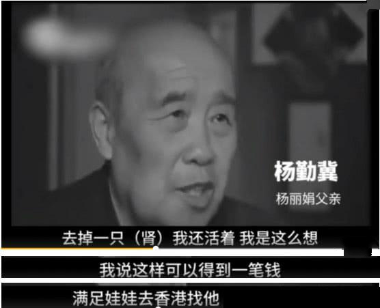 2007年，刘德华为何能“逼”死喜欢他13年的杨丽娟的父亲？