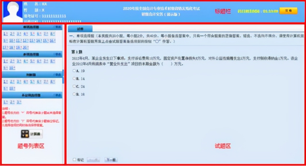 如何备考2022初级会计？（附免费备考资料分享）