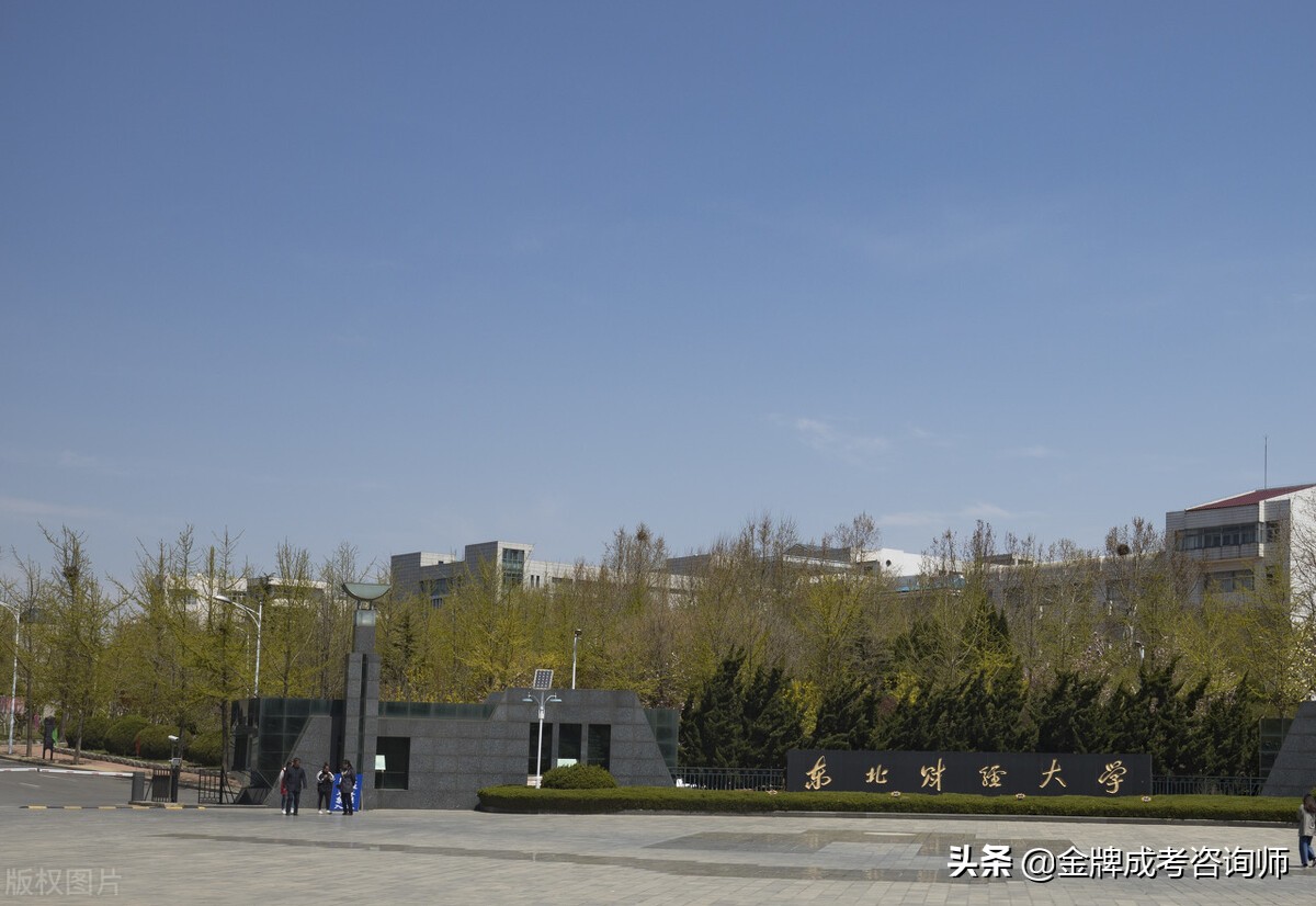 财经高校并不是学霸的专属，这4所财经类院校中等生也能报，干货