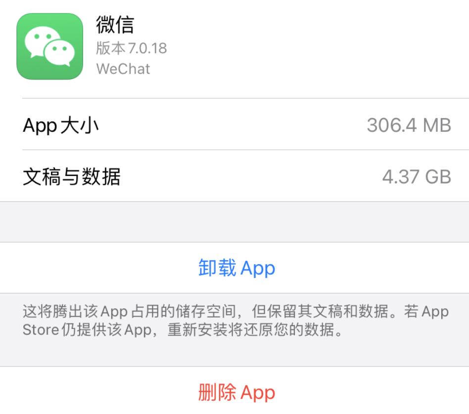 升级至 iOS 14.2 正式版后，闪退，我们要如何解决