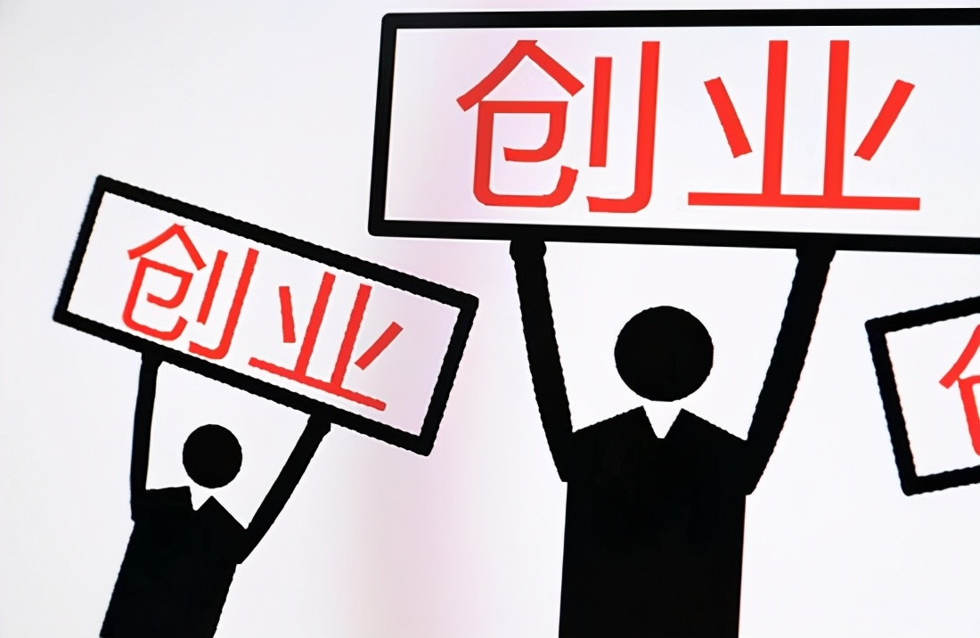 连续创业者：屡败屡战背后的辛酸与坚持
