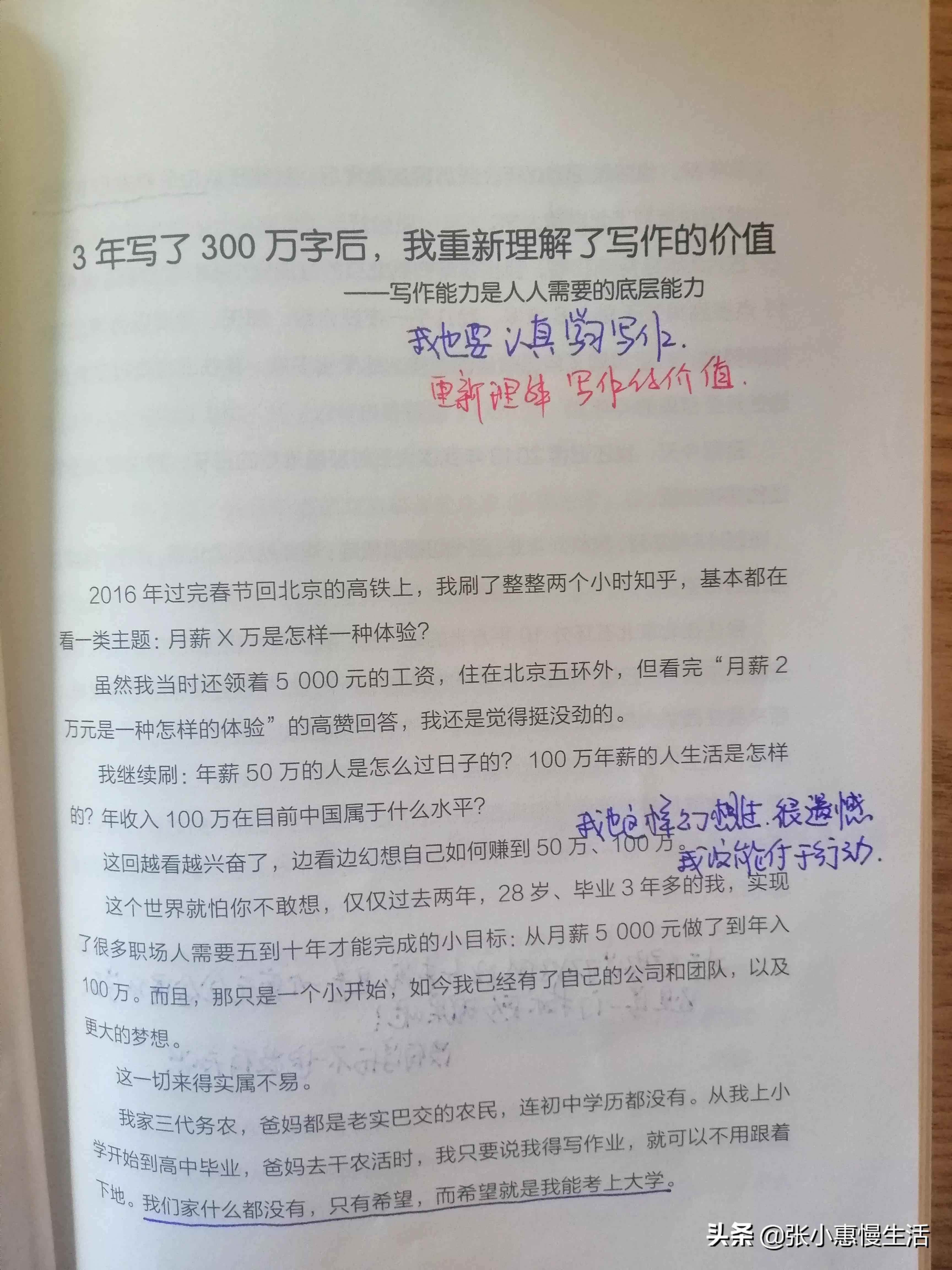 学会写作，让自己知道怎么迈出第一步
