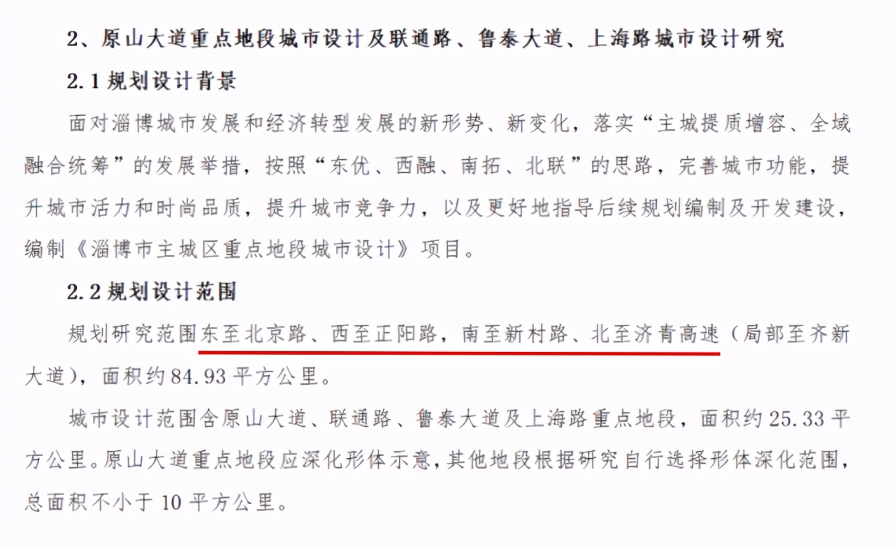 淄博大学城与淄博新区联袂开启城市西融之路