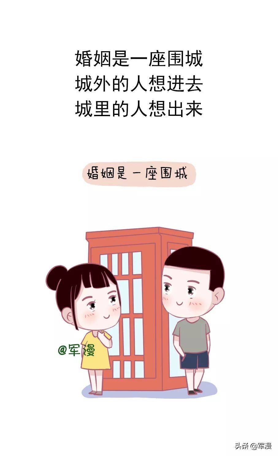 婚姻的名言警句，值得深思